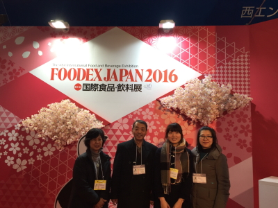 foodex2016